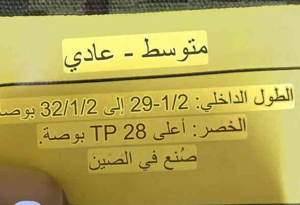 السلام عليكم بدلة صيني تلبس طول ١٧٠ الى ١٨٠ جديد غير مستخدم السعر ٣٠ الف بغداد ***********
