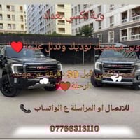 وية تكسي بغداد  وين ميعجبك نوديك وتدلل علينة♥️"  لحجز تكسي قبل 30 دقيق...