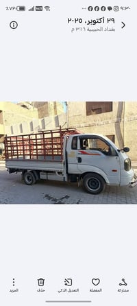 كيا حمل • موديل ١١ • بصره