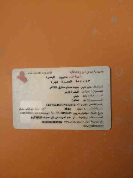 سياره جيلي سيكا. رقم بصره. السغر مليون ا بيهه مجال شغاله. رقمي ***********
