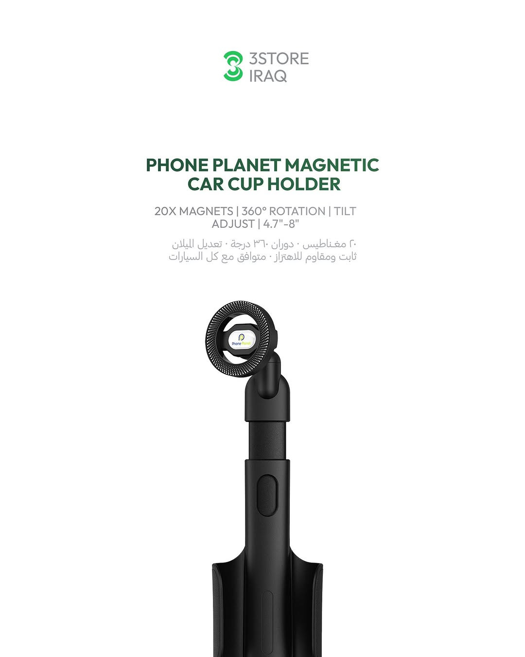 Phone Planet

AUDIO CABLE

كيبل تحويل صوت تايب سي
CAR SMART BOX

بوكس سيارة ذكي
PHONE HOLDER

حامل موبايل مغناطيسي
CAR CHARGER

شاحن سيارة ٤ بـ ١
CUP HOLDER

حامل كوب مغناطيسي
DASH CAM

كاميرا سيارة مزدوجة 4K

للطلب والأسعار راسلونا
📍 المنصور: ***********
📍 زيـــونة: ***********
📍 العامرية: ***********

