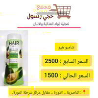 المنظفات • عروض خاصة • الناصرية الثورة