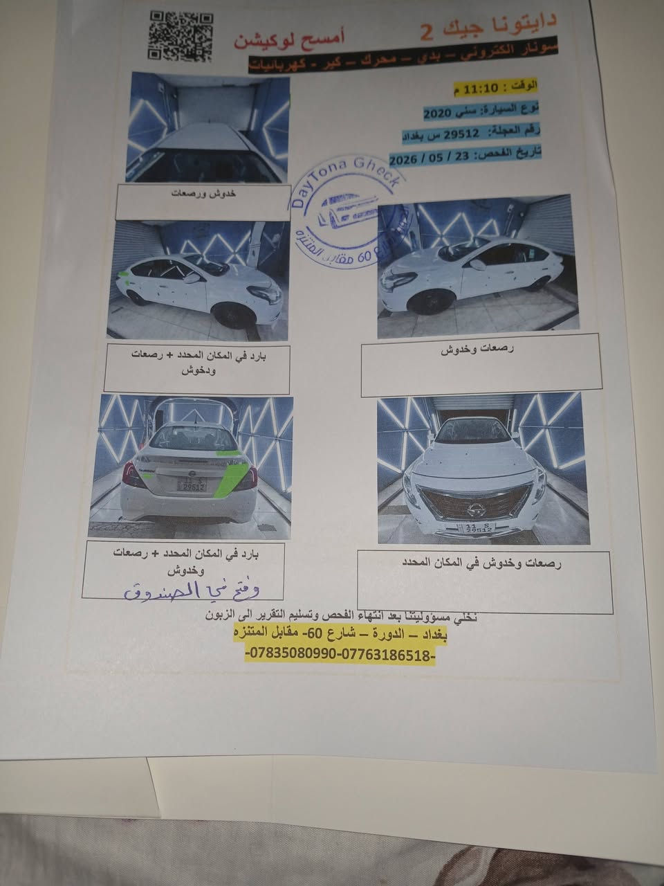للبيع نيسان سني مصري موديل 2023 ماشيه 43 رقم بغداد السياره استعمال بيت بيهه بارد بالصندوق والجاملغ الخلفي موجود صور السونار بالمنشور السعر 113وبيهه مجال بسيط 
***********
