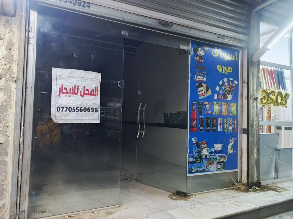 محل للايجار ميسان حي العامل شارع عكش مقابل صيدلية السما للاستفسار *********** 
*********** عمارة, ميسان
