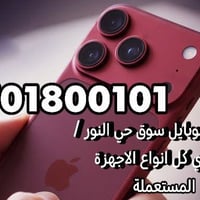 مكتب نوروز • اكسسوارات • حي النور