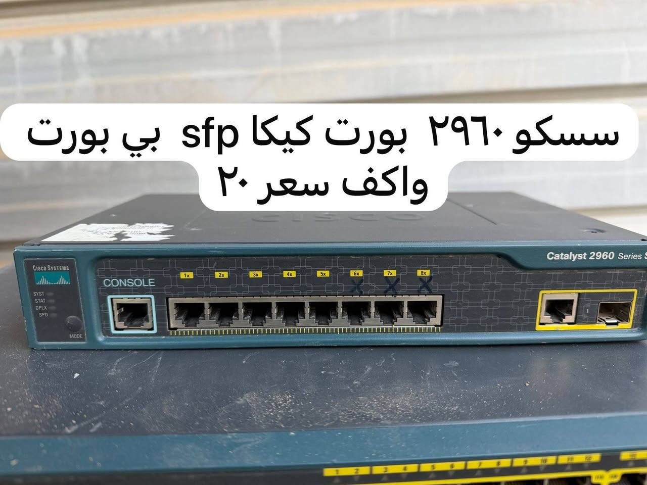 السلام عليكم
هبات سسكو كافه الانواع
2960
2960-S
سويج نكسزز
وهبات مايكروتك
 2011
1009
مكاني بابل المحاويل توصيل موجود ***********
