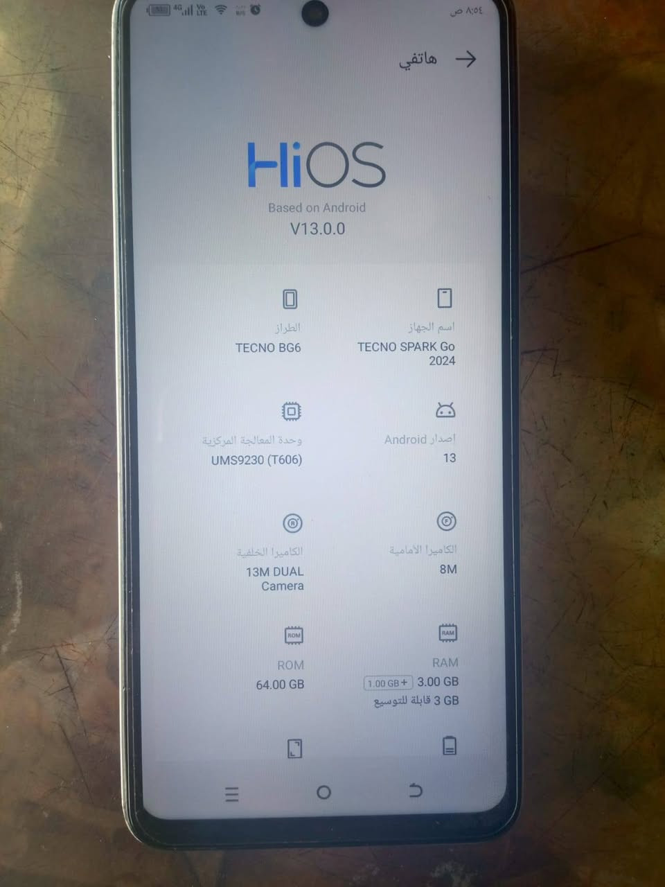 سلام عليكم ورحمه الله وبركاته
اخوان جهاز للبيع نضيف فول شحنه 5000تايبسي الخاص مفتوح سعره 55الف اوبيه مجال ضمان يوم كامل


**إذا كنت صاحب هذا الإعلان وتريد حذفه لأي سبب، رجاءا أرسل رسالة إلى الدعم الفني**