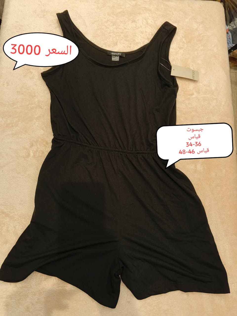 ملابس ماركة اسمره الألمانية السعر والقياس داخل الصورة


**إذا كنت صاحب هذا الإعلان وتريد حذفه لأي سبب، رجاءا أرسل رسالة إلى الدعم الفني**