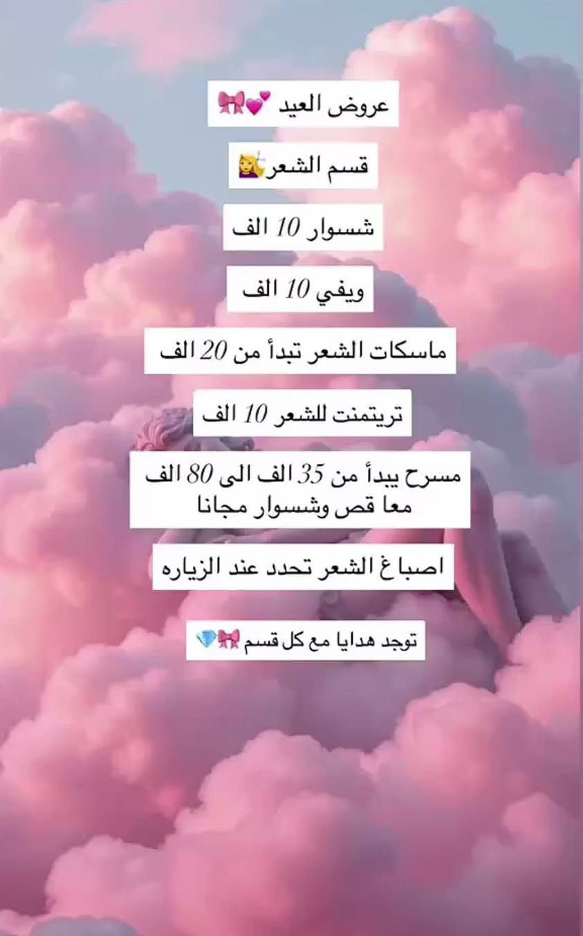 عروض العيد نورونا للحجز خاص حبايب
عنوان بغداد حي الحسين مقابل مول العربي


**إذا كنت صاحب هذا الإعلان وتريد حذفه لأي سبب، رجاءا أرسل رسالة إلى الدعم الفني**