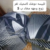سلة • للبيع