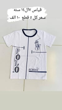 ملابس أطفال • آخر قطع
