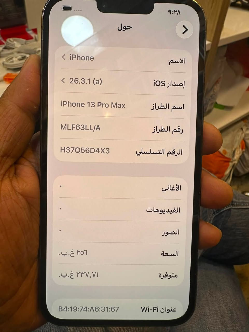 13 برو ماكس  بطارية 86 مكفول ضمان سبوع 
***********  765 السعر

