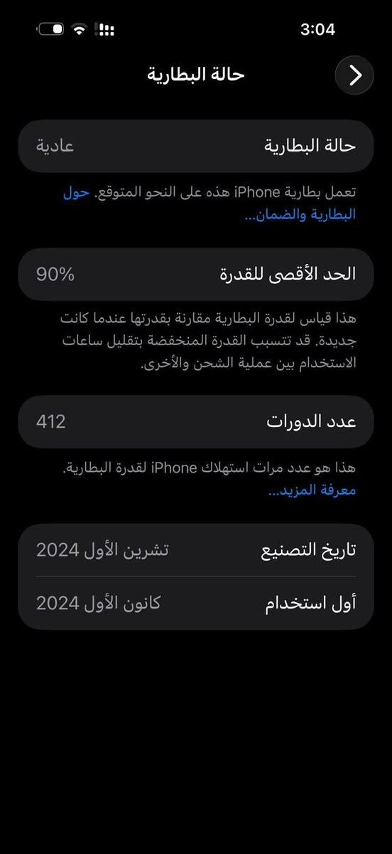 ايفون 16برو ماكس شرط حاسبه ذاكره 256 ويا كارتونه فقط  سعر 1450 وبي مجال ///+*********** خابر ع رقم  مكلف ب نشر
