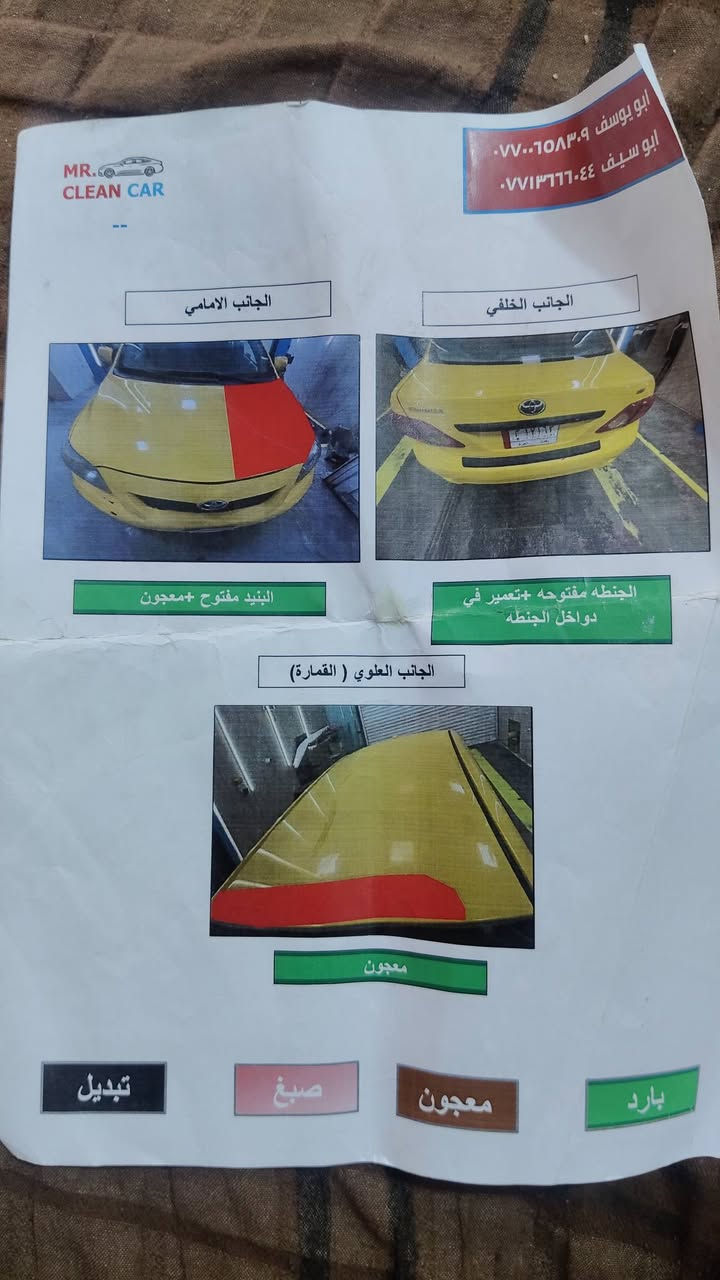 يالله سلام عليكم سياره كورلا2009 وارد امريكي ماشية 200الف سياره نضيفه كير ومحرك بس بيه  نقص تيارات  دبل السعر 90 قفل رقم الهاتف ***********
