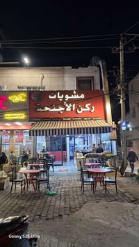 بغداد العامريه • فرن لحم بعجين • ٧٠م