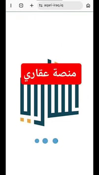 مكتب الأندلس • خدمات عقارية • الكاظمية