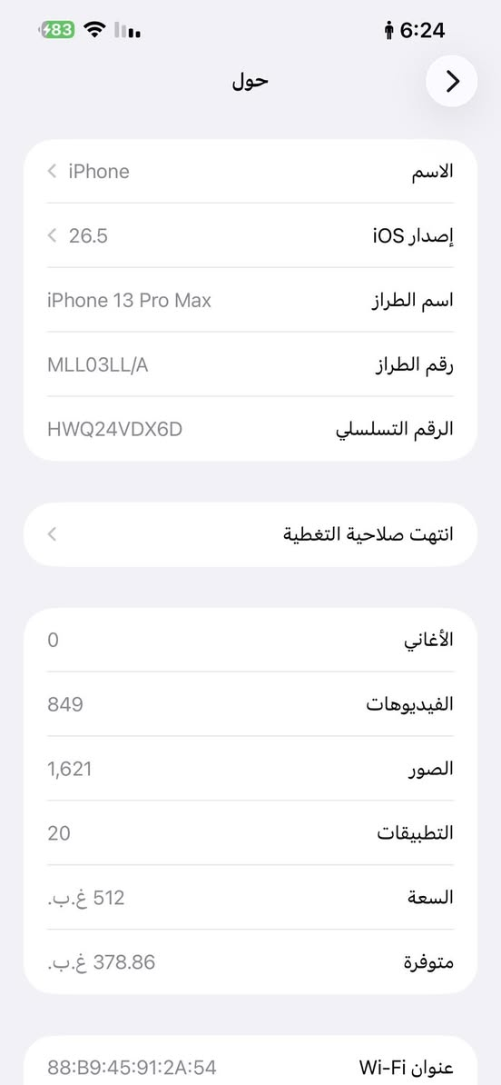 ايفون 13 برو ماكس للبيع نضيف مامفتوح  (سعره725)
للستفسار اكثر اتصل
***********
