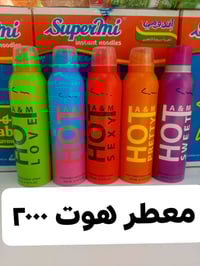 عطور وركسونا • ماركت الجود • حي الحكيم