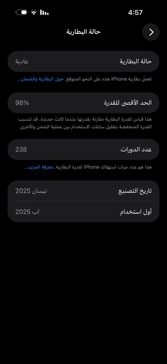 السلام عليكم

ايفون 16 برو ماكس 

رقم النموذج M ماسترعربي شرق اوسط

جهاز مكفول من كلشي وتر بروف 

ذاكرة 265 بطارية  98 بعده بالضمان

سعر الجهاز مليون و 400وبي مجال

مكاني بغداد بياع  رساله الاولى

(متوفر اتصال ع الرقم او واتساب)

رقم الهاتف ***********
