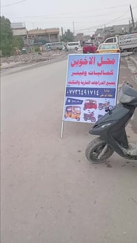 تكاتك بجاج • تيفيس • شارع الدخولية