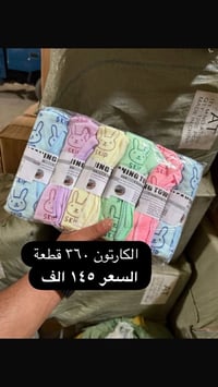 يا الله يا رزاق السلام عليكم اسعار جوه السوك  البيع فقط كراتين اخوان 0...