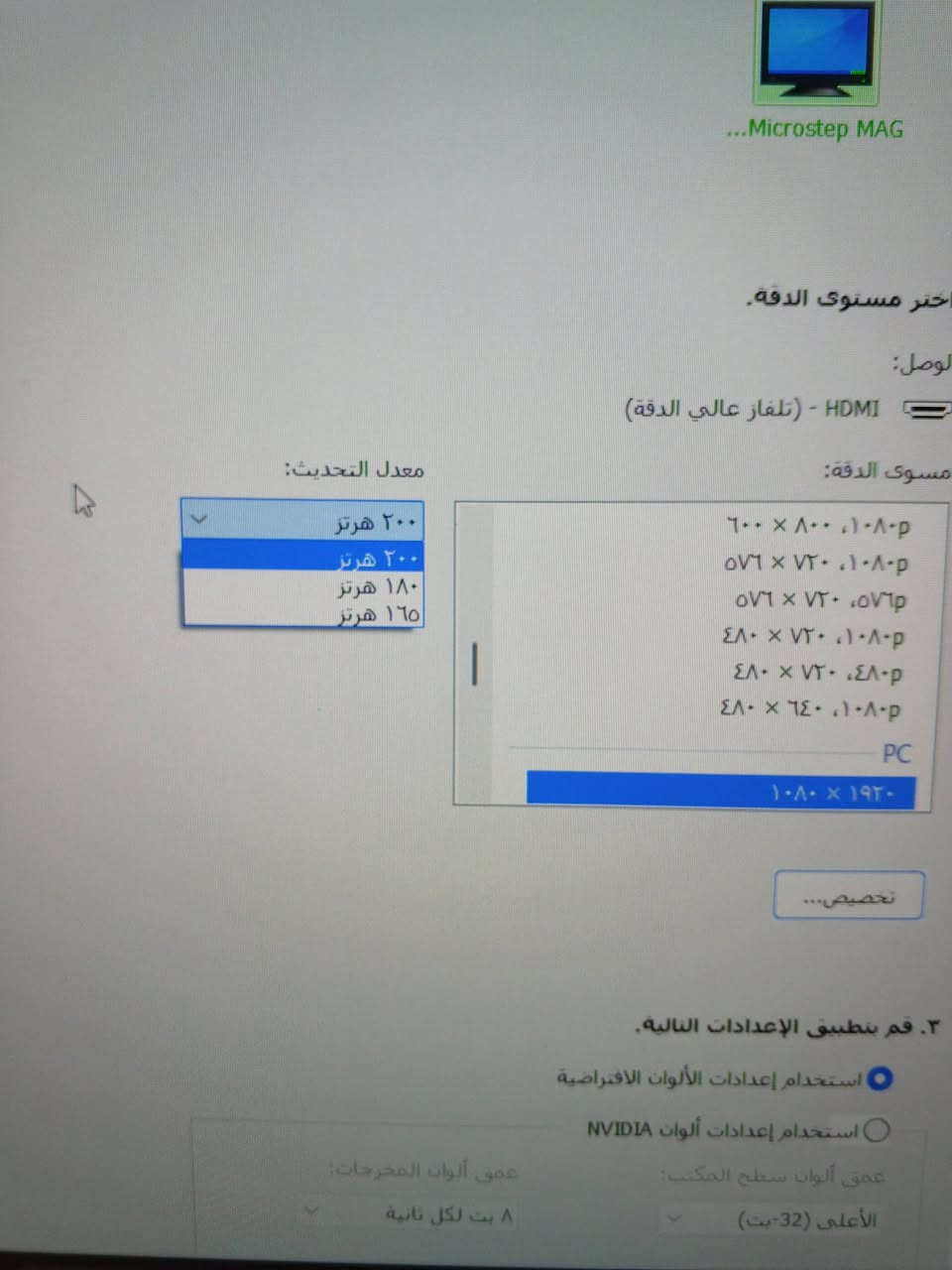 سلام عليكم شاشه للبيع 200 فريم من شركه msi ما مستعمله هواي دقتها بل العاب كلش حلوه سعرها 150 وبيها مجال مكاني بغداد الشعلة وماعندي توصيل


**إذا كنت صاحب هذا الإعلان وتريد حذفه لأي سبب، رجاءا أرسل رسالة إلى الدعم الفني**