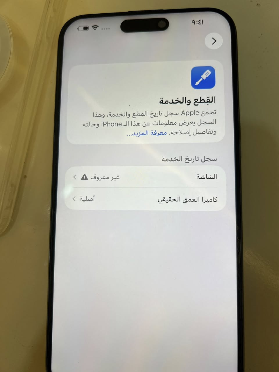 ايفون 15 برو ماكس شرق اوسط النضافه فول مبدل شاشه وكامرة من شركة ابل الباقي مكفول السعر 850 رقم الهاتف ***********
