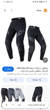 AM Road Fox • بنطلون • دراجات جبلية