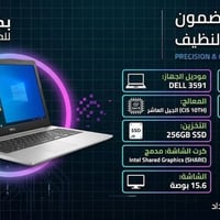 DELL 3591 • i5 جيل عاشر • 256GB SSD