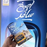 جوتن • اصبغ_وسافر • للصباغين