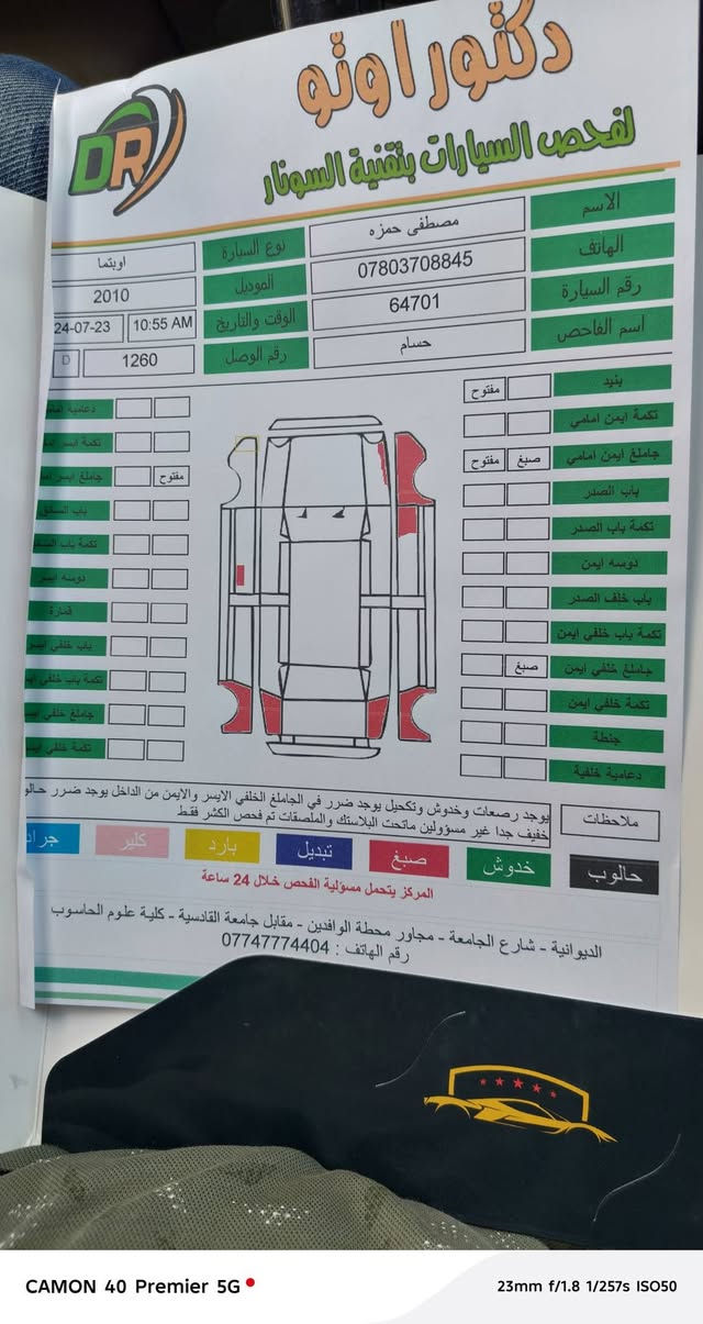 السلام عليكم اوبتيما ١٠ للبيع رقم بغداد وبأسمي وسنويه لل٢٧ السعر ١١٠ وبيها مجال بيع مستعجل بيها ٣قطع كما موضح في السونار للاستفسار أكثر اتصل على الرقم التالي وبيه واتس اب ***********
