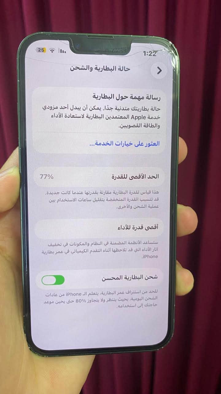 ايفون 13 عادي
ذاكرة 128 
بطارية 77 بلاد 
نموذج m 
تك سيم +شريحة الكترونية 
فيس ايدي شغال 
شرط حصر ضد المي 
كامرات فول 
جهاز كلو شغال بشرط ضمان 
سعر 380


**إذا كنت صاحب هذا الإعلان وتريد حذفه لأي سبب، رجاءا أرسل رسالة إلى الدعم الفني**