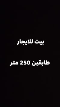 قرب مدرسة سوريا • ٥ غرف • كراج سيارة