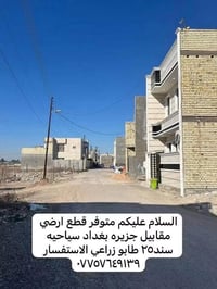 قطعة ارض 100متر واجة8 ونزال 13 خدمات كاملة مي وكهرباء وتبليط زراعي سند...