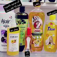 منظفات • عرض • توصيل متوفر