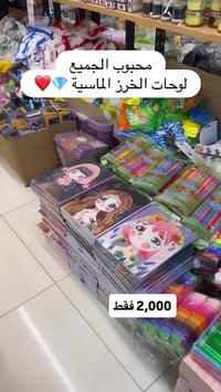 لوحات خرز ماسية • المنصور • توصيل