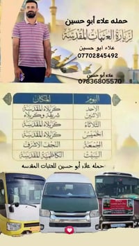 النجف الأشرف • مقبرة وادي السلام • الجمعة