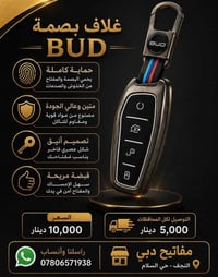 النجف حي السلام • توصيل • واتساب