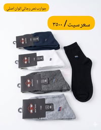 جوارب رجالي • وسط • ١٠ قطع