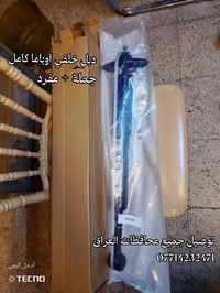 قطع غيار شفرليت • قطع غيار جي أم سي • أمامي وخلفي