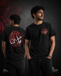 تبشيرت ياحسين توفرت  موجود توصيل جميع محافظات سعر 22000