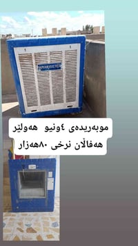 مستلزمات بيت • مستلزمات أطفال • أربيل