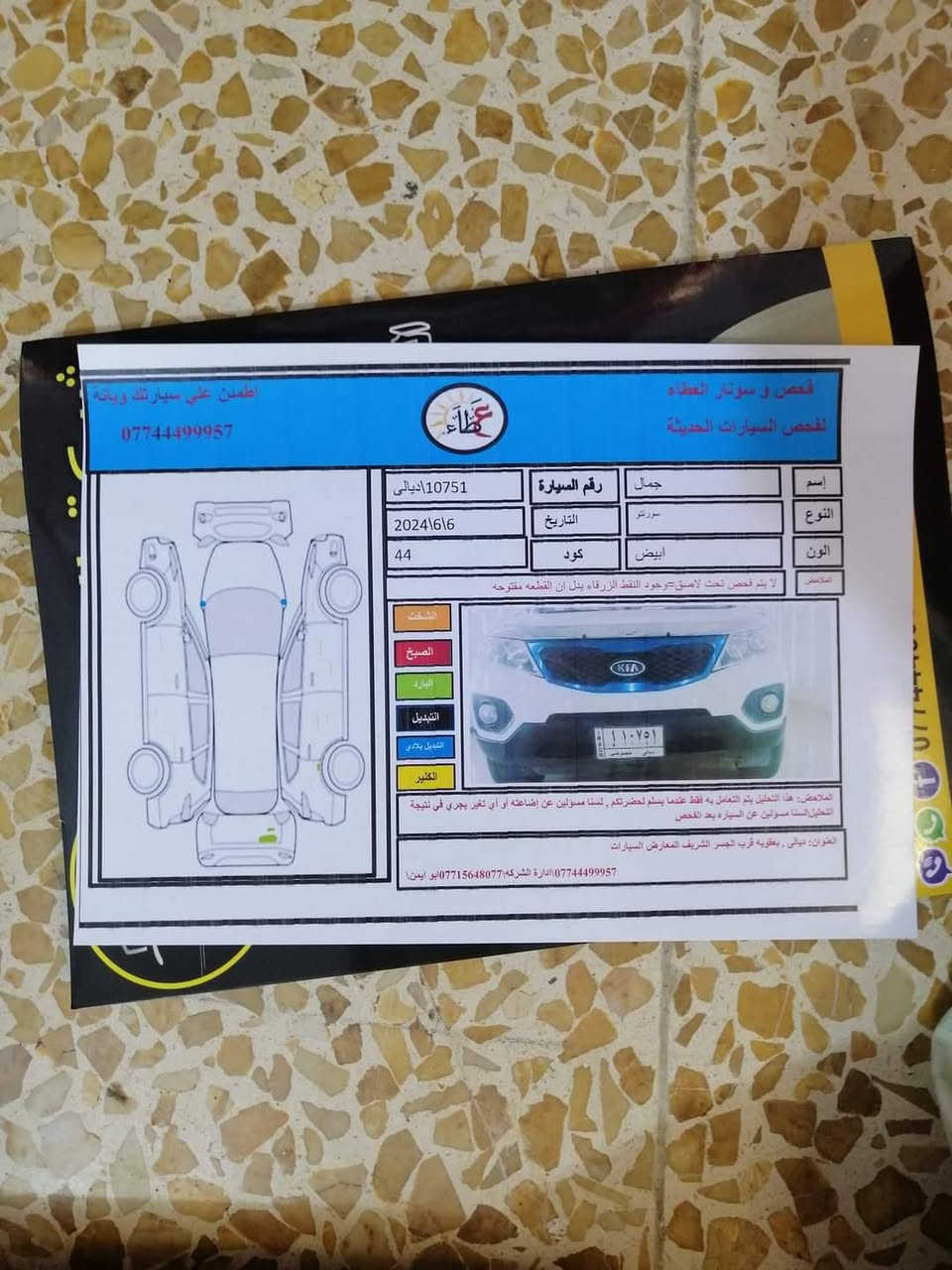 السلام عليكم من رخصة مدير الكروب السعر ١٥٥ورقه سورنتو ٢٠١٣خليجي مكفوله كفاله عامه رقم ديالى ٧راكب ٤سلندر دوش المكان بغداد الحسينيه ماشيه ١٥٧ الف
 محرك وكير وصدر خير من الله  ***********
