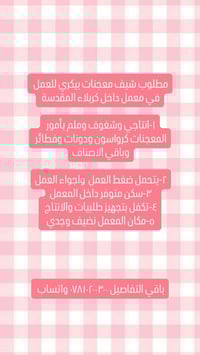 كربلاء المقدسة • وظائف • واتساب