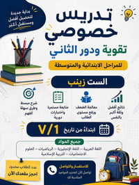 مجمع القمة • خدمات تعليمية • مدرسة • تعليم • تدريس • دورات تعليمية • م...