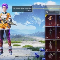 حساب ببجي • حساب قوي • أسلحة