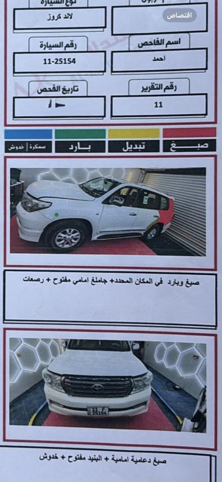 *********** رقم بغداد موديل 11 ستينيه السعر 280
