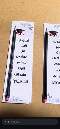 توزيعات محرم