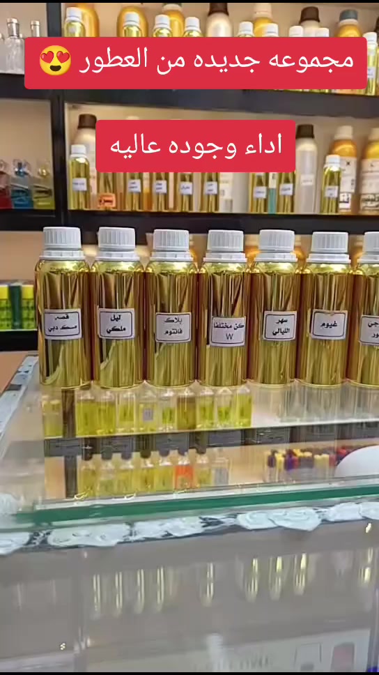 السلام عليكم

توفرت مجموعه جديده من العطور النواقص وايضا توفرت عطور جديده  

كلشي جديد ومختلف وحصري تلكوه يمنه💥💯

زورونا وراح تلكون اللي يرضيكم ان شاء الله ❤️

#العنوان// الطارميه - الشارع الرئيسي (شارع الناحيه)  - قرب صيدلية ركن الطارميه  

اهلا وسهلا بالجميع 🌹

توصيل متوفر داخل وخارج القضاء

*********** 
‏‪***********‬‏
