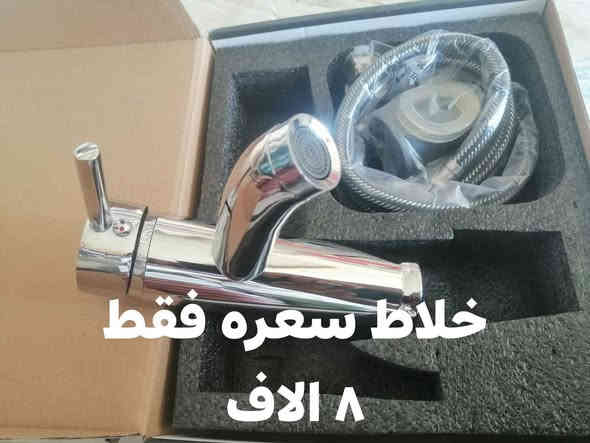 جوه السوك فقط اتصل او راسل *********** النجف
